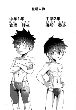 Page 2 of Ueshita Kankei.