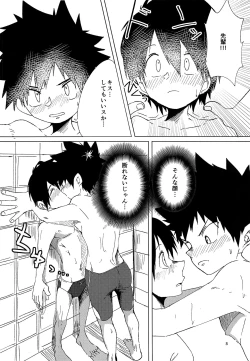 Page 7 of Ueshita Kankei.