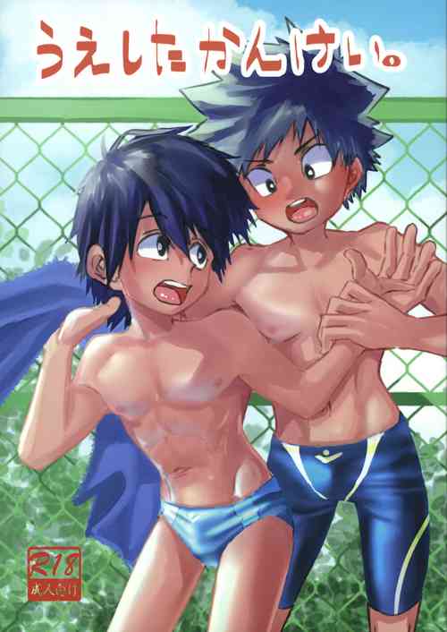 Download Ueshita Kankei.