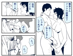 Page 9 of GAME/DEATH