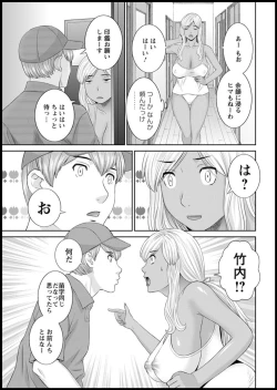 Page 119 of Kaikan Hitotsuma Gakuen Ch. 113