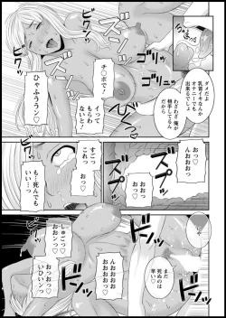 Page 125 of Kaikan Hitotsuma Gakuen Ch. 113