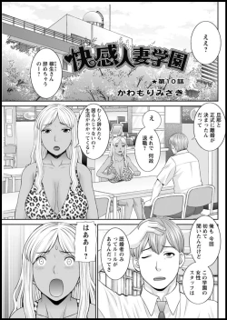 Page 149 of Kaikan Hitotsuma Gakuen Ch. 113