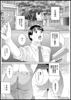 Page 172 of Kaikan Hitotsuma Gakuen Ch. 113