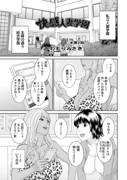 Page 21 of Kaikan Hitotsuma Gakuen Ch. 113