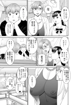 Page 63 of Kaikan Hitotsuma Gakuen Ch. 113