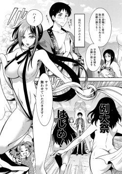 Page 101 of CHINGAMISAMA