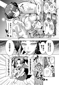 Page 142 of CHINGAMISAMA