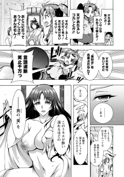 Page 143 of CHINGAMISAMA