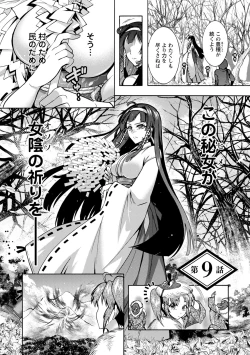 Page 156 of CHINGAMISAMA