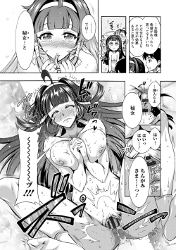 Page 169 of CHINGAMISAMA