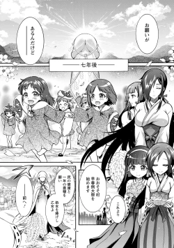 Page 181 of CHINGAMISAMA