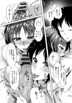 Page 54 of CHINGAMISAMA