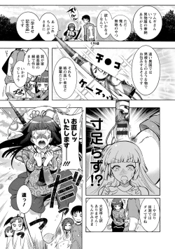 Page 63 of CHINGAMISAMA