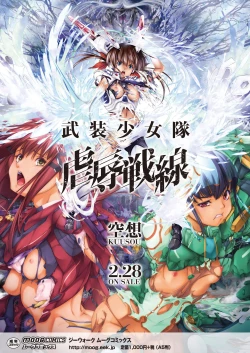 Page 11 of COMIC Reboot Vol. 09