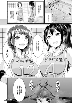 Page 142 of COMIC Reboot Vol. 09