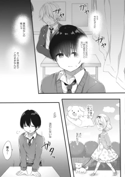 Page 167 of COMIC Reboot Vol. 09