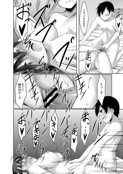 Page 204 of COMIC Reboot Vol. 09