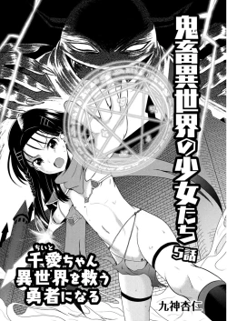 Page 209 of COMIC Reboot Vol. 09