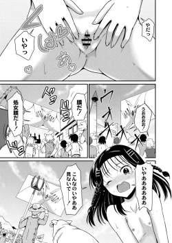 Page 221 of COMIC Reboot Vol. 09