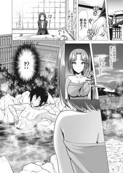 Page 290 of COMIC Reboot Vol. 09