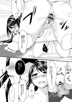 Page 371 of COMIC Reboot Vol. 09