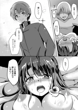 Page 384 of COMIC Reboot Vol. 09