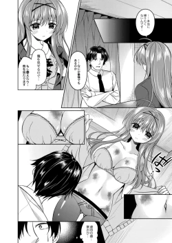 Page 404 of COMIC Reboot Vol. 09