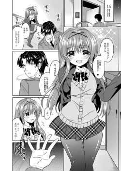 Page 418 of COMIC Reboot Vol. 09