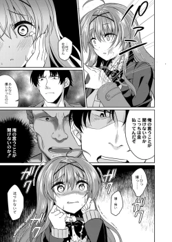 Page 419 of COMIC Reboot Vol. 09