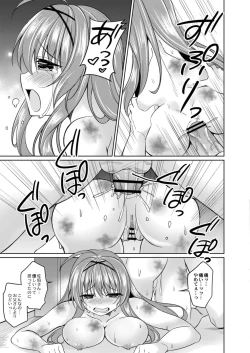 Page 421 of COMIC Reboot Vol. 09