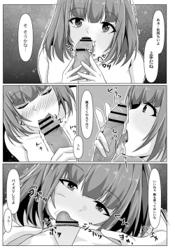 Page 453 of COMIC Reboot Vol. 09