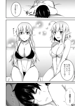 Page 492 of COMIC Reboot Vol. 09