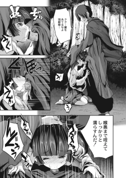 Page 497 of COMIC Reboot Vol. 09