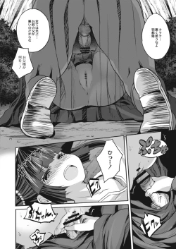 Page 500 of COMIC Reboot Vol. 09