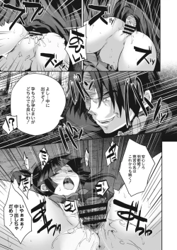 Page 509 of COMIC Reboot Vol. 09