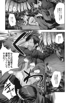 Page 511 of COMIC Reboot Vol. 09