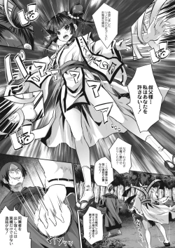 Page 513 of COMIC Reboot Vol. 09