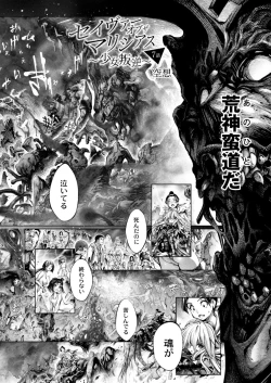 Page 516 of COMIC Reboot Vol. 09