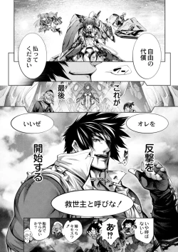 Page 546 of COMIC Reboot Vol. 09