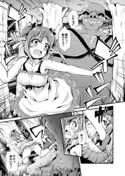 Page 61 of COMIC Reboot Vol. 09