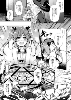 Page 65 of COMIC Reboot Vol. 09