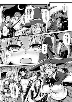 Page 88 of COMIC Reboot Vol. 09