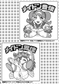 Page 22 of Plump Pop 5