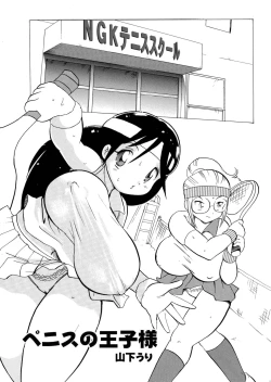 Page 27 of Plump Pop 5