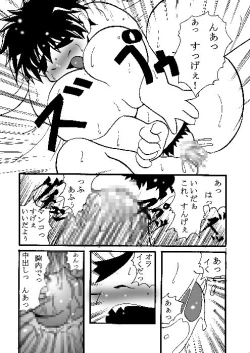 Page 24 of Plump Pop 6