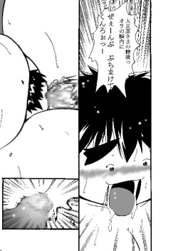 Page 25 of Plump Pop 6