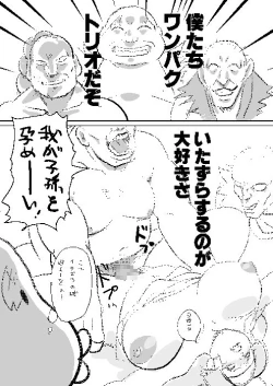 Page 50 of Plump Pop 6