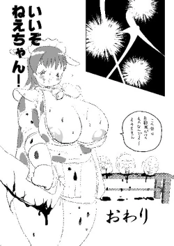 Page 57 of Plump Pop 6