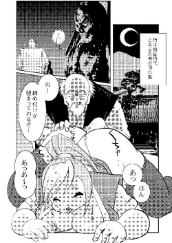 Page 59 of Plump Pop 6